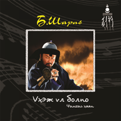 Uhej Ul Bolno (Chingis Haan)