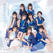 Natsu no Inazuma / Gao Gao Gao