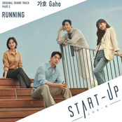 스타트업 OST Part 5