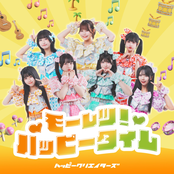 モーレツ！ハッピータイム
