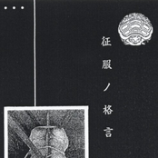 Maxim For Subjugation