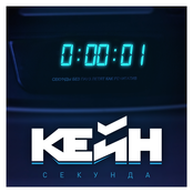 Секунда