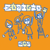 コネクトピース