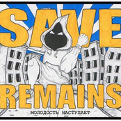 Молодость Наступает [EP]