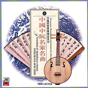 Zhongruan Masterpieces Performed By Zhongruan Masters