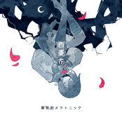 Yuuhatsuteki Melatonic