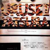 Slain by Urusei Yatsura