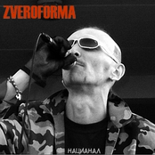 zveroforma