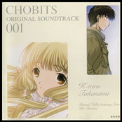 chobits original soundtrack 001