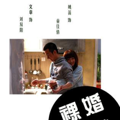 裸婚时代