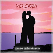 Осколки разбитой мечты EP