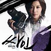 싸인 OST Part.4