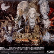 castlevania symphony of the night ost