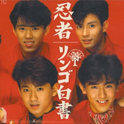 リンゴ白書