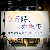 25 o'clock, in Akasaka Original Soundtrack