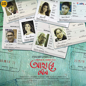 Ogo Bideshini (From "Ahare Mon")