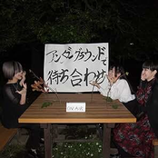 underground de machiawase