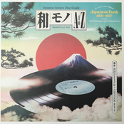 Wamono A To Z Vol. II (Japanese Funk 1970​-​1977)