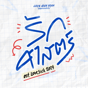 LOVESICK 2024 "ชุลมุนกางเกงน้ำเงิน"