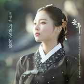 Ruler - Master of the Mask OST Part.17