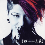 阿呆祭 ‐アホまつり‐ by 雅-miyavi-