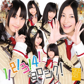 Cosmos No Kioku by Ske48