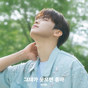 I like it when you smile