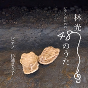 Hayashi: 48 Songs for Piano