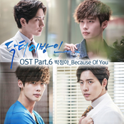 닥터 이방인 (SBS 월화 드라마) OST - Part.6