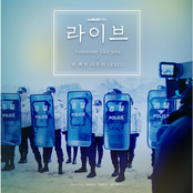 라이브 OST Part.1
