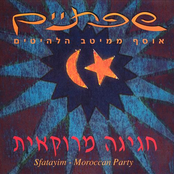 Moroccan Party