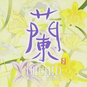 蘭