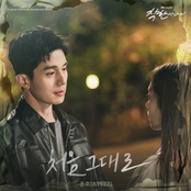 The Nice Guy (Original Television Soundtrack), Pt. 4