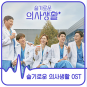 HOSPITAL PLAYLIST (Original Television Soundtrack)