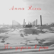 По Дороге В Рай