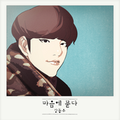 마음에 묻다 Can't Let Go (feat. 윤소윤) - Single