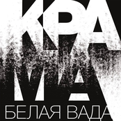 Белая вада