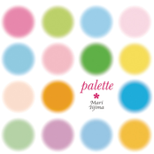 palette(パレット)