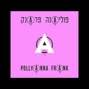 חיה ומתה בארון