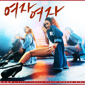 여자여자 GIRLS GIRLS (New Version) - Single