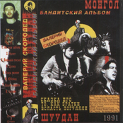 Бандитский альбом