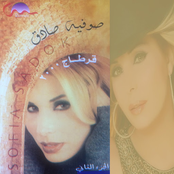 حفلة قرطاج 2000 - جزء2