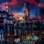 月が闇に翳るとき…