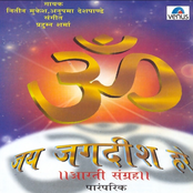 Om Jai Jagdish Hare (Aarti Sangrah)