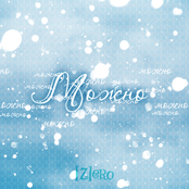 It is possible / Можно