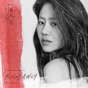 Reflection of You OST Part.1