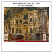 ORTODOKSISTEN KANTTORIEN LIITON 60-VUOTISJUHLA (Kanttorinkuoron sävelhartaus Uspenskin katedraalissa 26.9.1992)