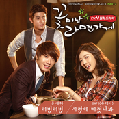 꽃미남 라면가게 (tvN 월화드라마) Part.2