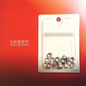 Ghost In The Shell : Stand Alone Complex Music Archive Sound Files