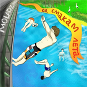 Са смакам лета